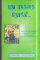 00:42, 18 சூன் 2013 -ல் இருந்த பதிப்பின் சிறு தோற்றம்