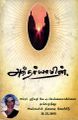 02:44, 11 ஜனவரி 2025 -ல் இருந்த பதிப்பின் சிறு தோற்றம்