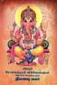 23:22, 19 பெப்ரவரி 2025 -ல் இருந்த பதிப்பின் சிறு தோற்றம்