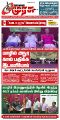 03:53, 2 மே 2025 -ல் இருந்த பதிப்பின் சிறு தோற்றம்