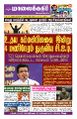 23:41, 10 சூன் 2025 -ல் இருந்த பதிப்பின் சிறு தோற்றம்