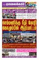 23:51, 17 சூலை 2025 -ல் இருந்த பதிப்பின் சிறு தோற்றம்