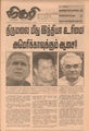 00:08, 22 செப்டம்பர் 2016 -ல் இருந்த பதிப்பின் சிறு தோற்றம்