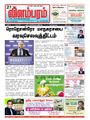 00:47, 6 அக்டோபர் 2021 -ல் இருந்த பதிப்பின் சிறு தோற்றம்