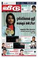 02:50, 7 அக்டோபர் 2021 -ல் இருந்த பதிப்பின் சிறு தோற்றம்