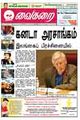 02:37, 21 சூன் 2009 -ல் இருந்த பதிப்பின் சிறு தோற்றம்