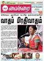 02:46, 21 சூன் 2009 -ல் இருந்த பதிப்பின் சிறு தோற்றம்