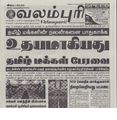 20:59, 4 பெப்ரவரி 2017 -ல் இருந்த பதிப்பின் சிறு தோற்றம்