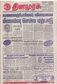 08:59, 18 செப்டம்பர் 2021 -ல் இருந்த பதிப்பின் சிறு தோற்றம்