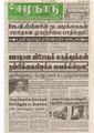 15:03, 20 பெப்ரவரி 2017 -ல் இருந்த பதிப்பின் சிறு தோற்றம்