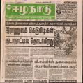14:49, 19 பெப்ரவரி 2017 -ல் இருந்த பதிப்பின் சிறு தோற்றம்