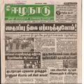 14:59, 19 பெப்ரவரி 2017 -ல் இருந்த பதிப்பின் சிறு தோற்றம்