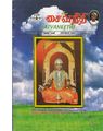 01:02, 8 ஏப்ரல் 2019 -ல் இருந்த பதிப்பின் சிறு தோற்றம்