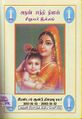04:24, 27 சூலை 2009 -ல் இருந்த பதிப்பின் சிறு தோற்றம்