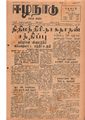06:13, 12 மே 2020 -ல் இருந்த பதிப்பின் சிறு தோற்றம்