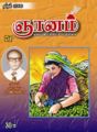 00:40, 19 ஜனவரி 2008 -ல் இருந்த பதிப்பின் சிறு தோற்றம்