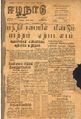 10:36, 27 ஆகத்து 2021 -ல் இருந்த பதிப்பின் சிறு தோற்றம்