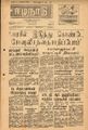 06:35, 1 செப்டம்பர் 2021 -ல் இருந்த பதிப்பின் சிறு தோற்றம்