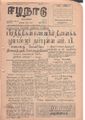 01:46, 28 சூன் 2021 -ல் இருந்த பதிப்பின் சிறு தோற்றம்