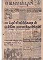 06:09, 10 அக்டோபர் 2019 -ல் இருந்த பதிப்பின் சிறு தோற்றம்