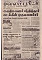 06:12, 10 அக்டோபர் 2019 -ல் இருந்த பதிப்பின் சிறு தோற்றம்