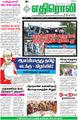 05:28, 18 சூன் 2021 -ல் இருந்த பதிப்பின் சிறு தோற்றம்