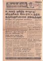 12:29, 3 பெப்ரவரி 2021 -ல் இருந்த பதிப்பின் சிறு தோற்றம்