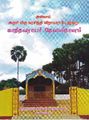 06:09, 7 அக்டோபர் 2021 -ல் இருந்த பதிப்பின் சிறு தோற்றம்