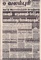 02:47, 21 செப்டம்பர் 2021 -ல் இருந்த பதிப்பின் சிறு தோற்றம்