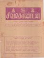 04:12, 11 அக்டோபர் 2021 -ல் இருந்த பதிப்பின் சிறு தோற்றம்