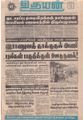 06:21, 30 ஆகத்து 2021 -ல் இருந்த பதிப்பின் சிறு தோற்றம்
