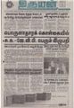 10:15, 26 ஆகத்து 2021 -ல் இருந்த பதிப்பின் சிறு தோற்றம்