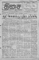00:54, 23 சூலை 2010 -ல் இருந்த பதிப்பின் சிறு தோற்றம்