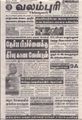 07:00, 14 சூன் 2021 -ல் இருந்த பதிப்பின் சிறு தோற்றம்