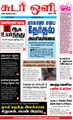 06:18, 4 செப்டம்பர் 2021 -ல் இருந்த பதிப்பின் சிறு தோற்றம்