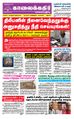 01:08, 26 ஆகத்து 2021 -ல் இருந்த பதிப்பின் சிறு தோற்றம்