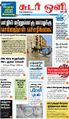 10:32, 22 சூன் 2021 -ல் இருந்த பதிப்பின் சிறு தோற்றம்