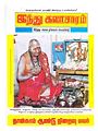 04:34, 12 பெப்ரவரி 2011 -ல் இருந்த பதிப்பின் சிறு தோற்றம்
