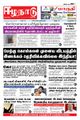 09:51, 19 சூன் 2021 -ல் இருந்த பதிப்பின் சிறு தோற்றம்
