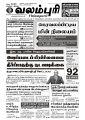 00:05, 24 செப்டம்பர் 2021 -ல் இருந்த பதிப்பின் சிறு தோற்றம்