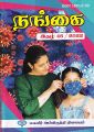 23:59, 24 ஏப்ரல் 2022 -ல் இருந்த பதிப்பின் சிறு தோற்றம்