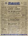 05:57, 19 மே 2022 -ல் இருந்த பதிப்பின் சிறு தோற்றம்