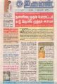 00:38, 9 சூன் 2022 -ல் இருந்த பதிப்பின் சிறு தோற்றம்