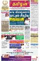 23:02, 21 சூன் 2022 -ல் இருந்த பதிப்பின் சிறு தோற்றம்