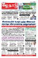 03:11, 7 செப்டம்பர் 2022 -ல் இருந்த பதிப்பின் சிறு தோற்றம்