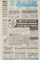 04:26, 23 செப்டம்பர் 2022 -ல் இருந்த பதிப்பின் சிறு தோற்றம்