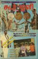 04:04, 7 பெப்ரவரி 2023 -ல் இருந்த பதிப்பின் சிறு தோற்றம்