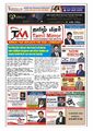 00:39, 26 ஏப்ரல் 2023 -ல் இருந்த பதிப்பின் சிறு தோற்றம்