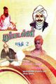 23:52, 25 மே 2023 -ல் இருந்த பதிப்பின் சிறு தோற்றம்