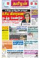 23:59, 12 செப்டம்பர் 2023 -ல் இருந்த பதிப்பின் சிறு தோற்றம்
